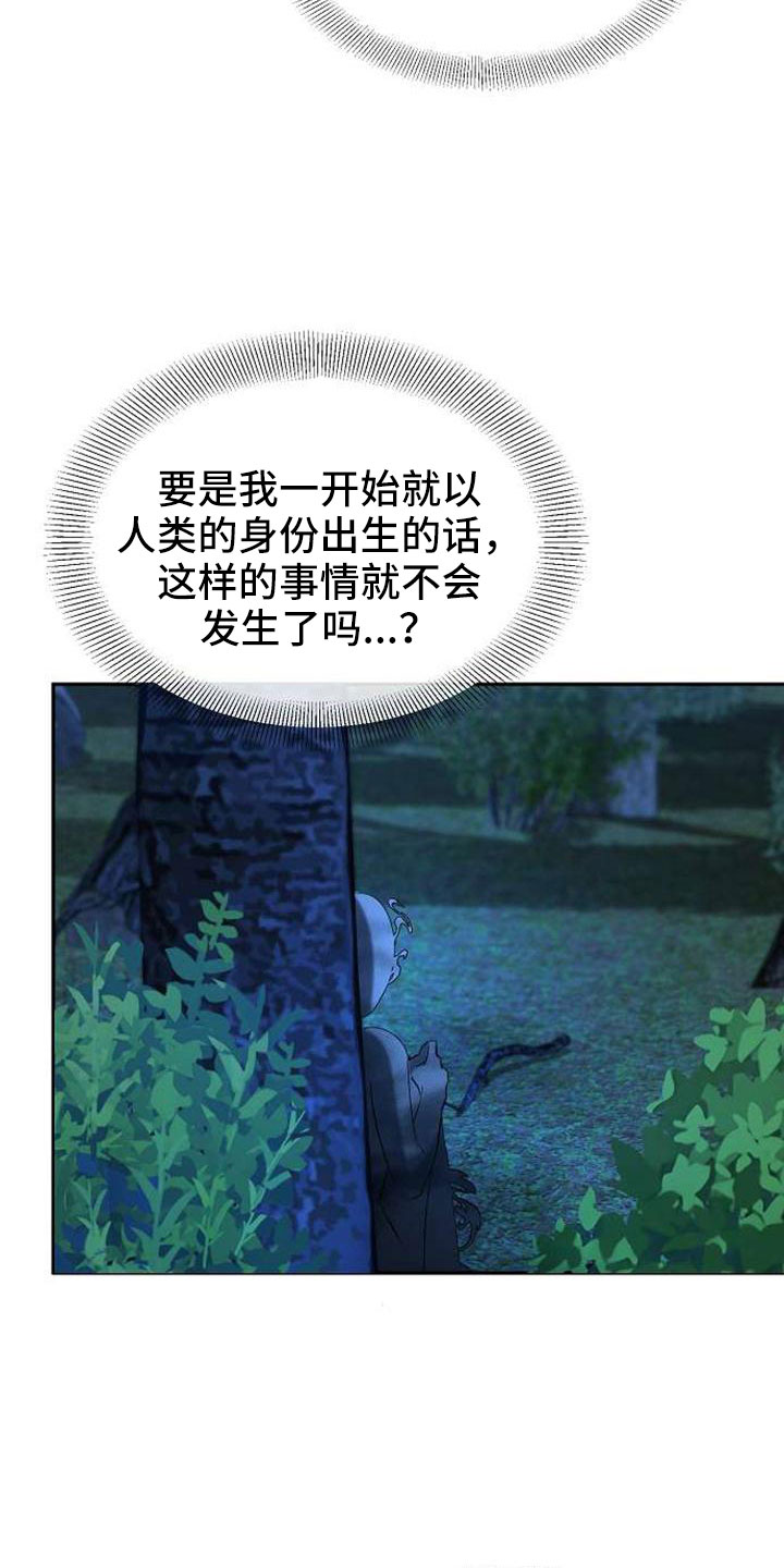 第72章：能告诉我吗16