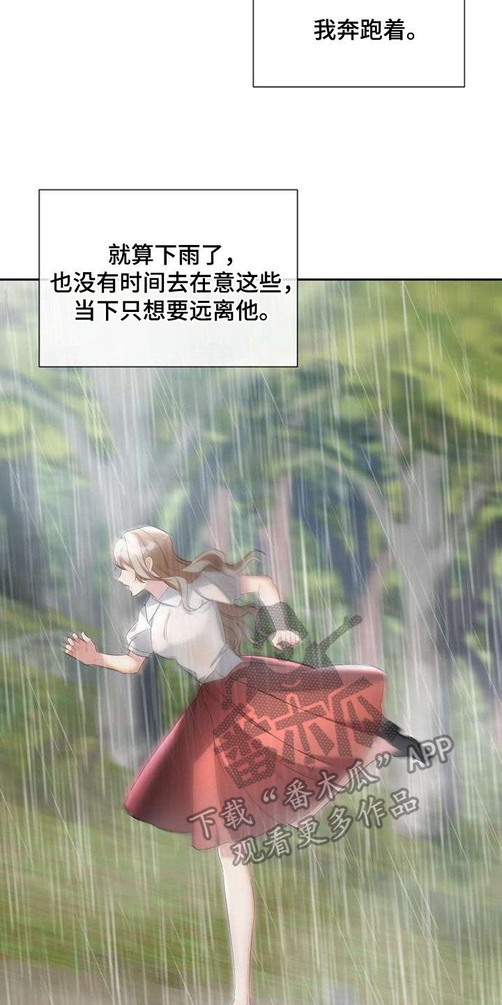 第61章：表白1