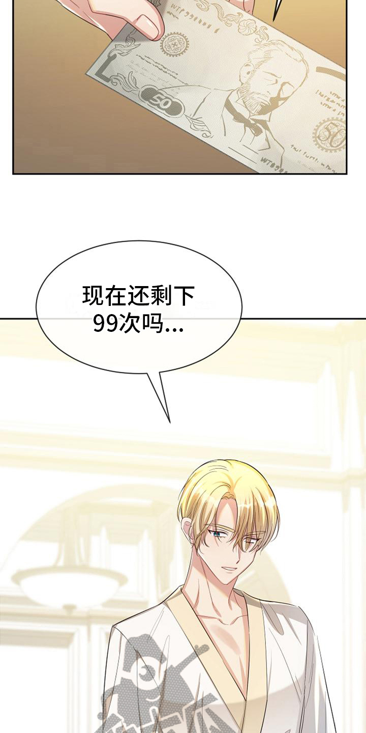 第43章：付钱6