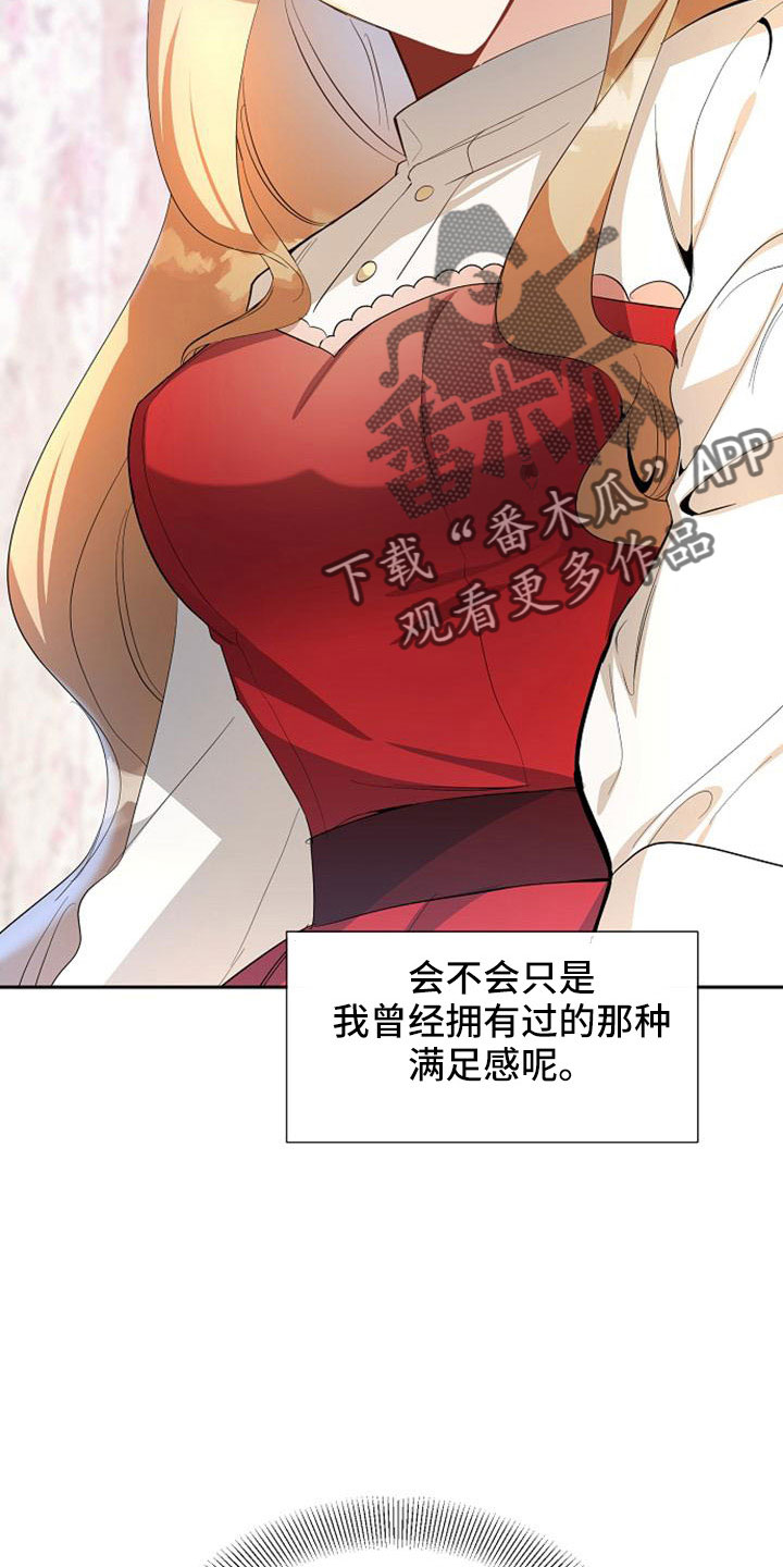 第55章：明智的惩罚26