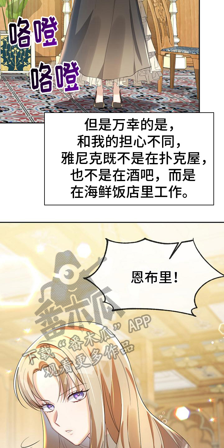 第22章：服务员8