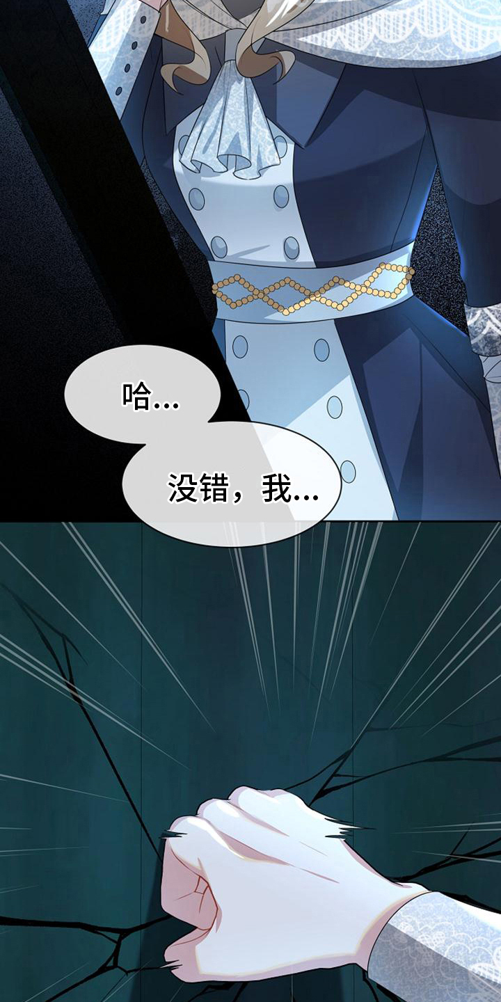 第16章：愚蠢7