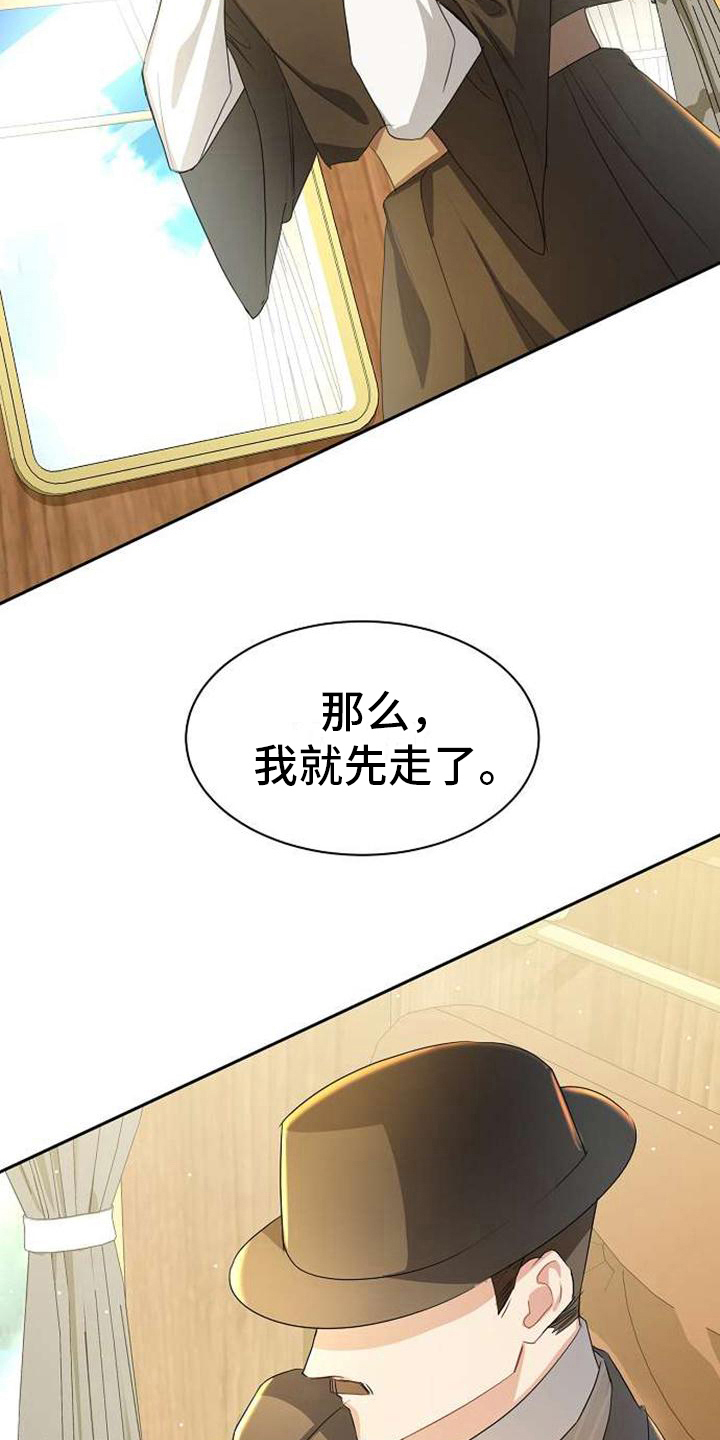 第7章：等你7