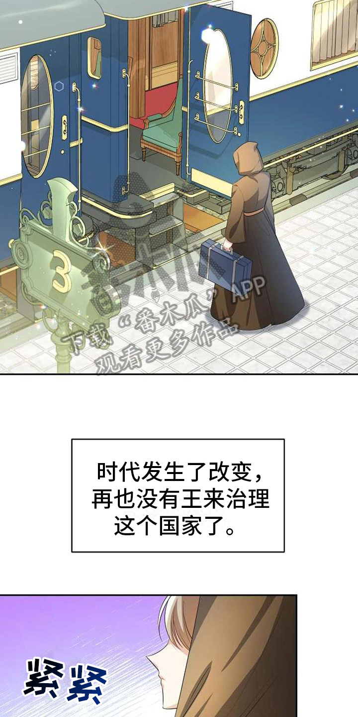 第5章：失去翅膀11