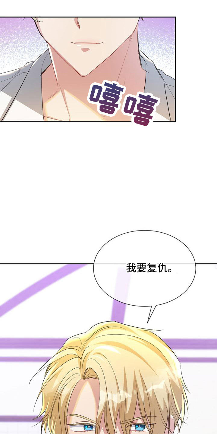 第54章：报仇3