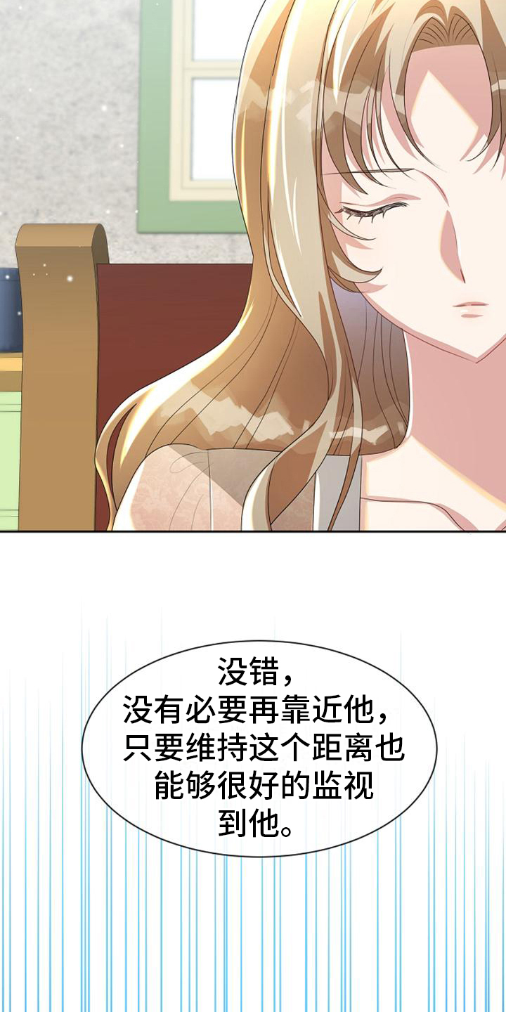 第19章：最后的请求9