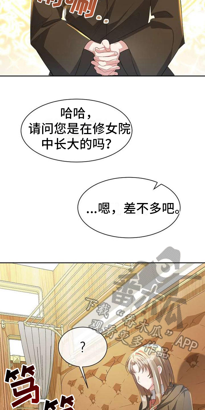 第7章：等你2