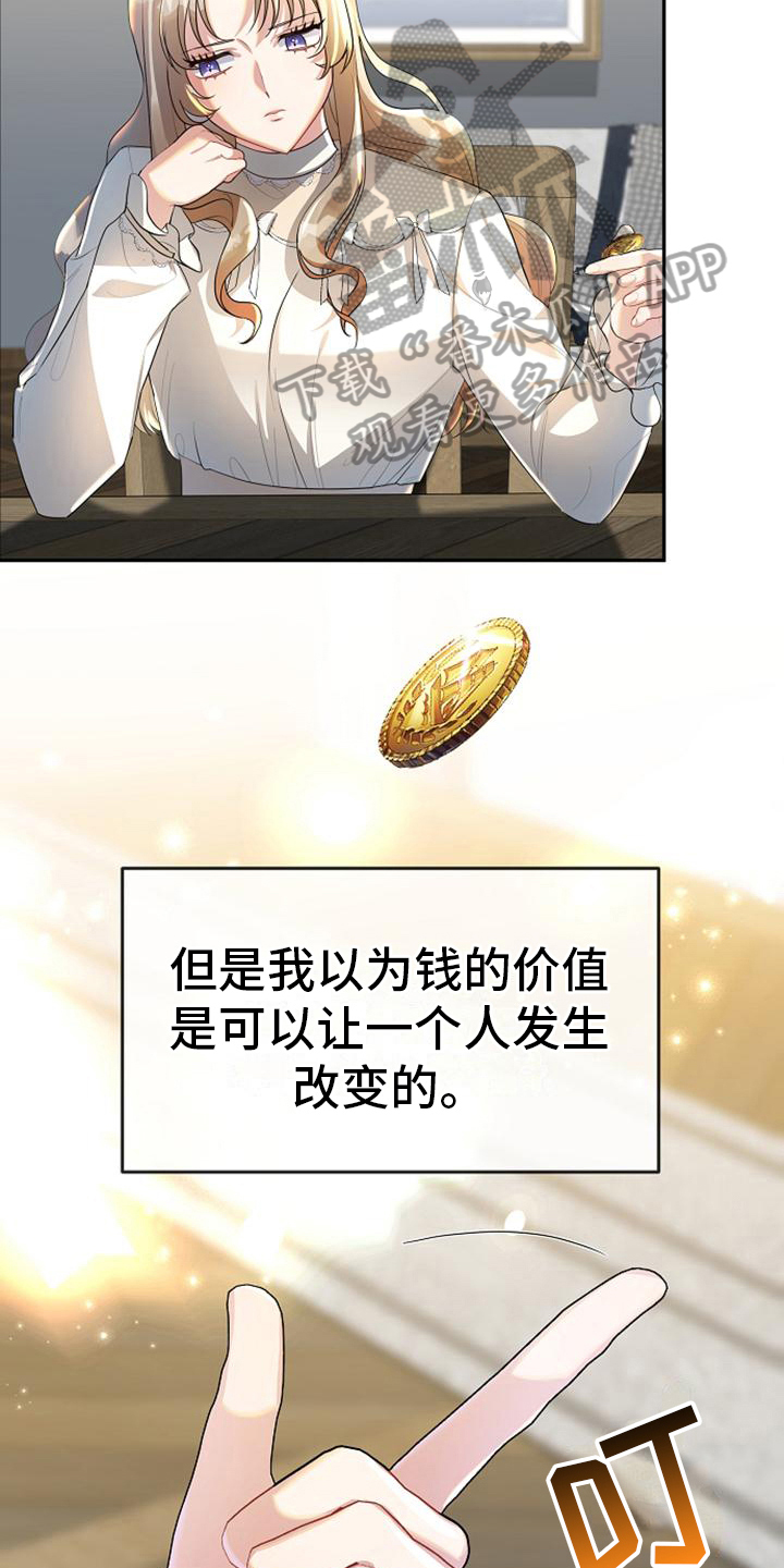 第15章：违背约定3