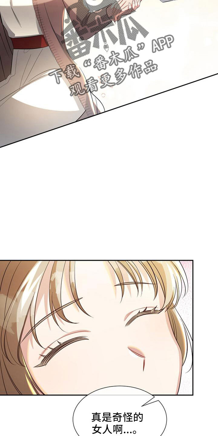 第48章：第一次幸运14