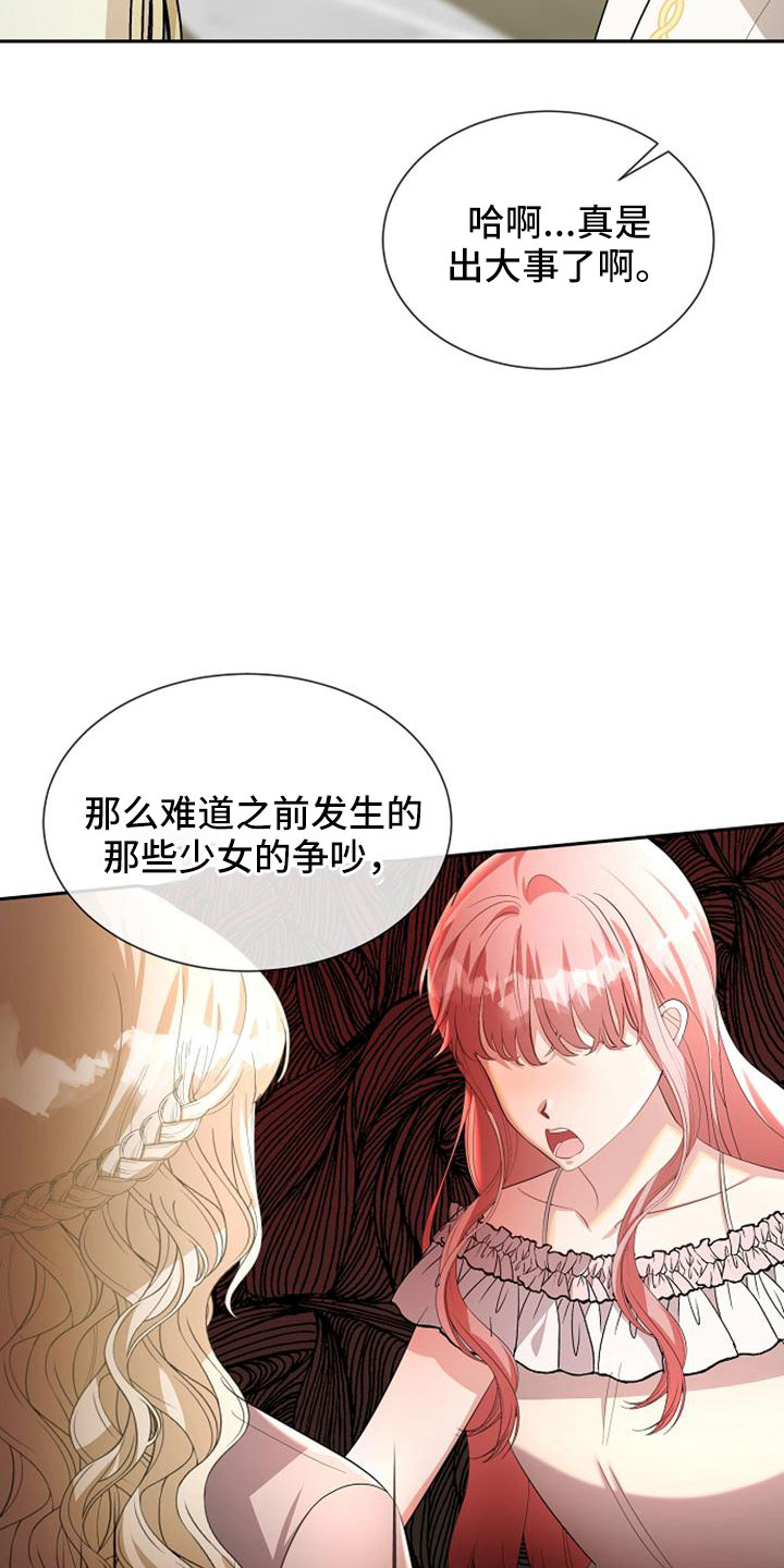 第69章：没有站在身边的人6