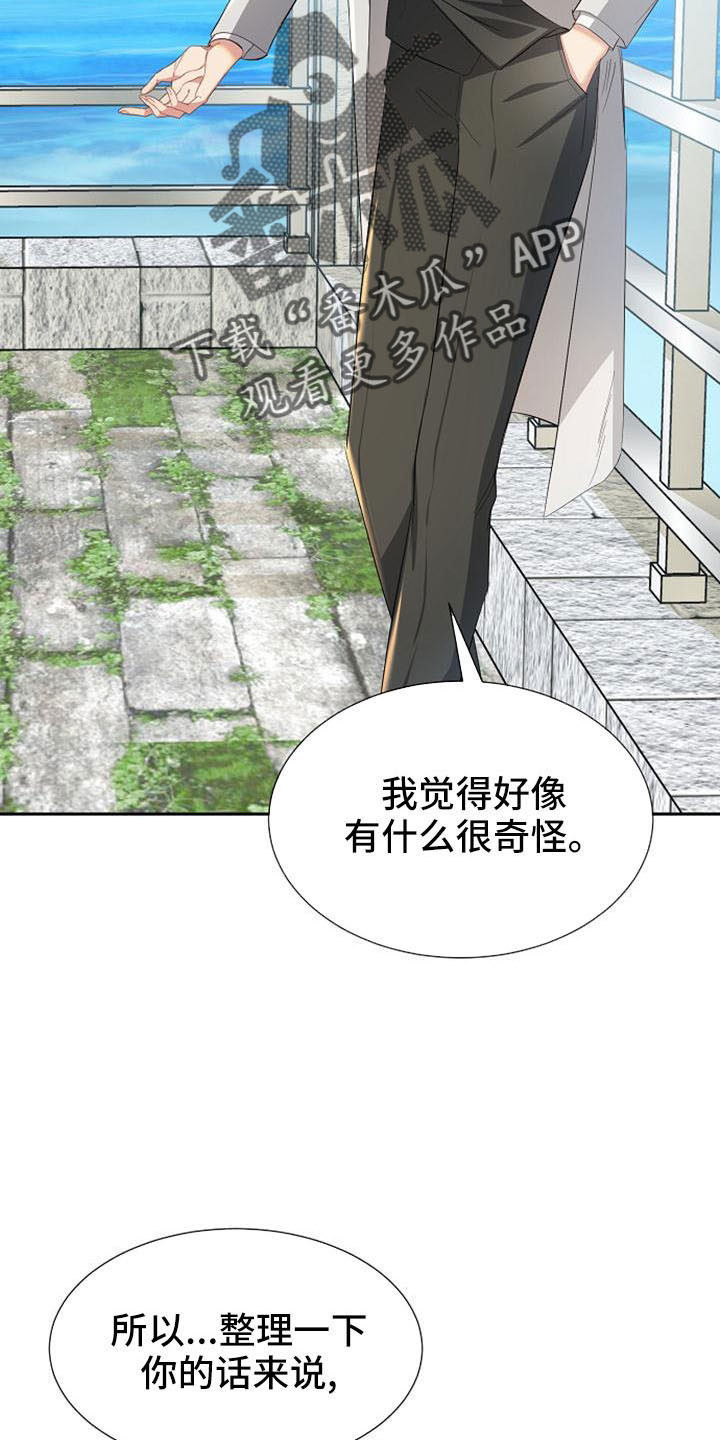 第51章：有趣的点11