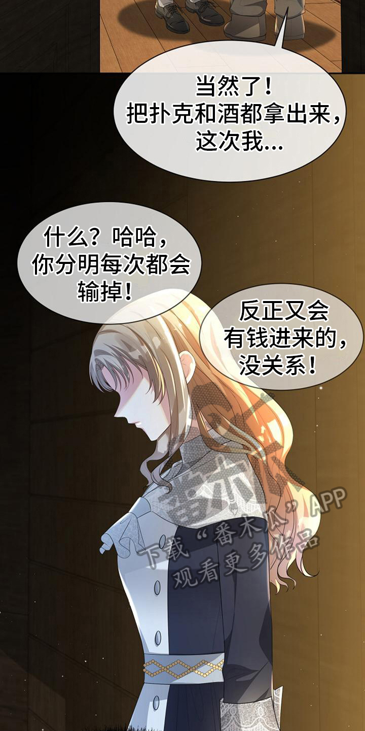 第15章：违背约定15