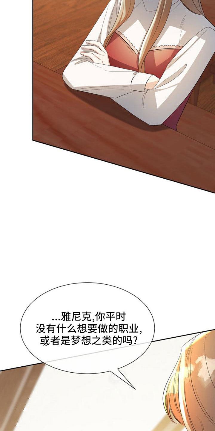 第53章：寻找资助人24