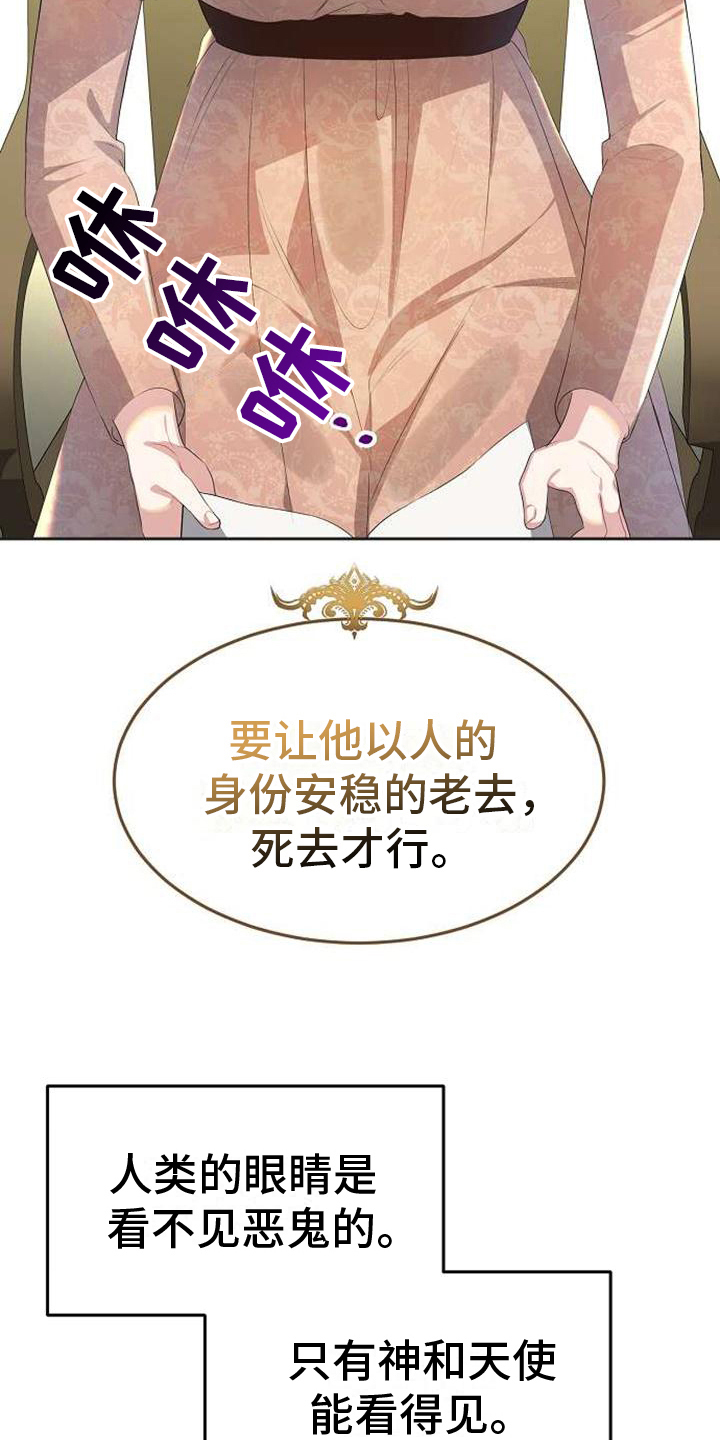 第11章：回去的方法13