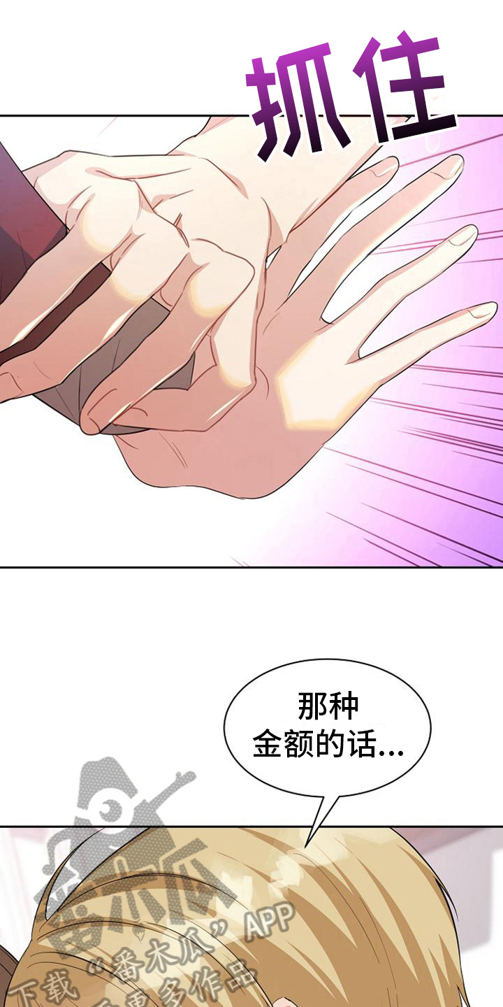 第38章：同意7