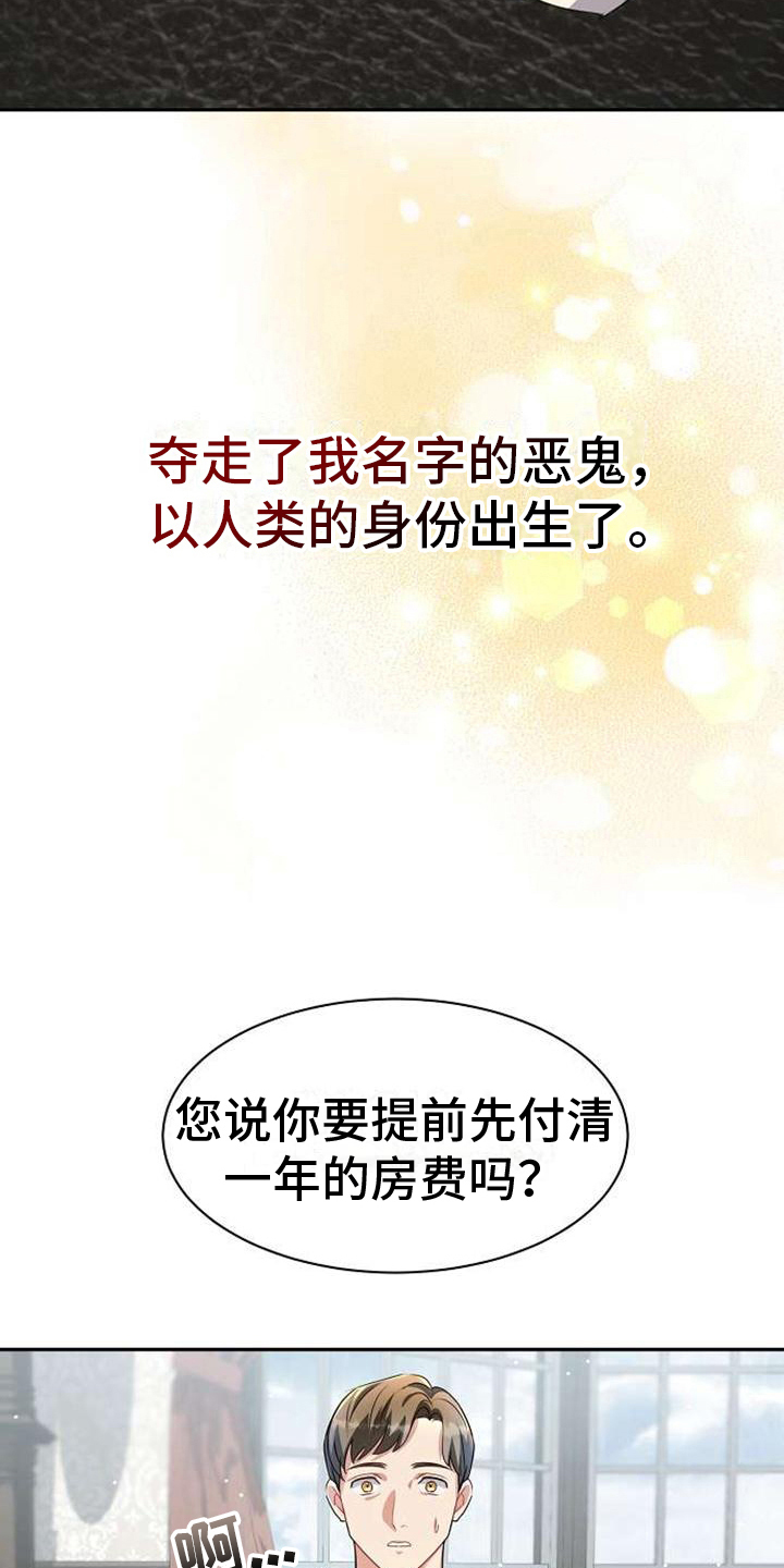 第8章：线索6