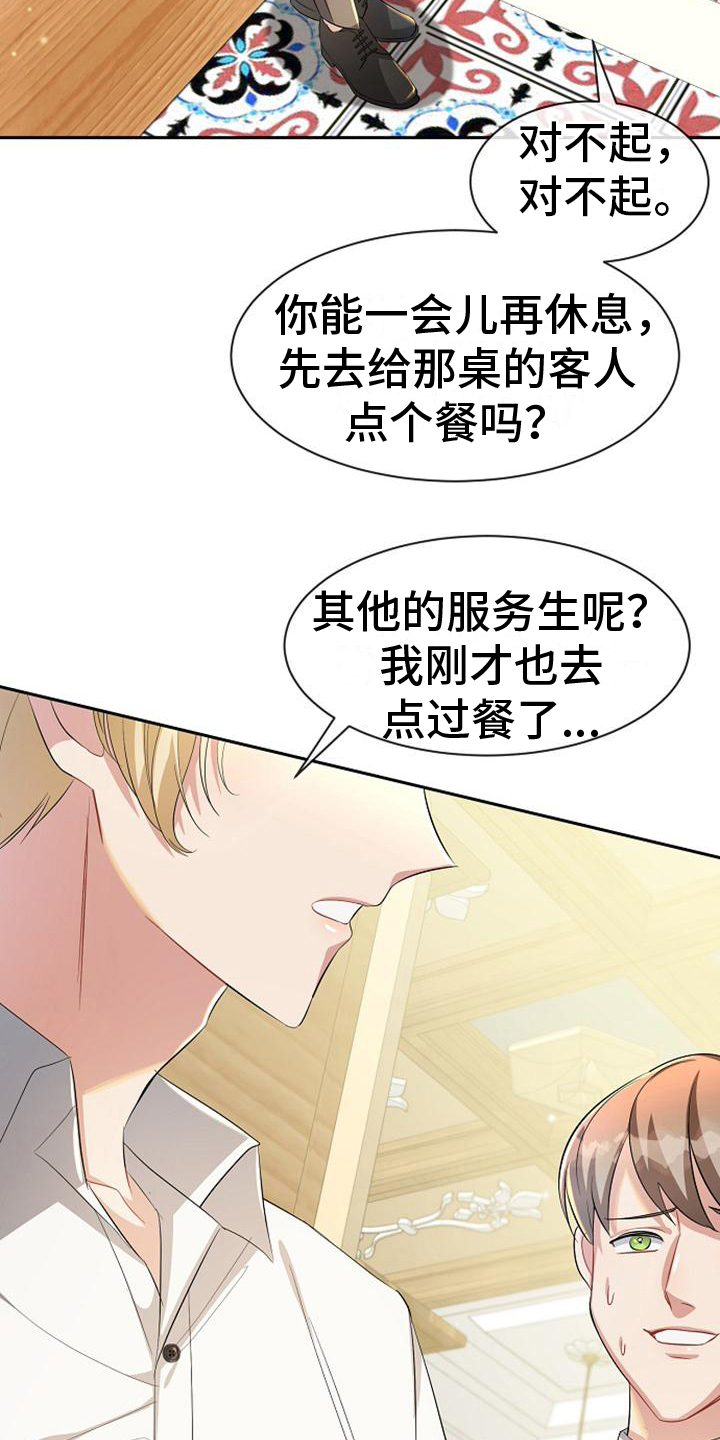 第22章：服务员12