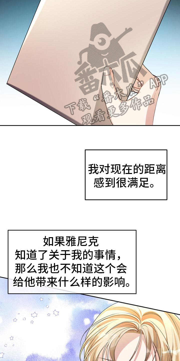 第19章：最后的请求5