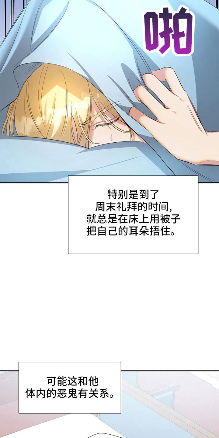 第53章：寻找资助人2