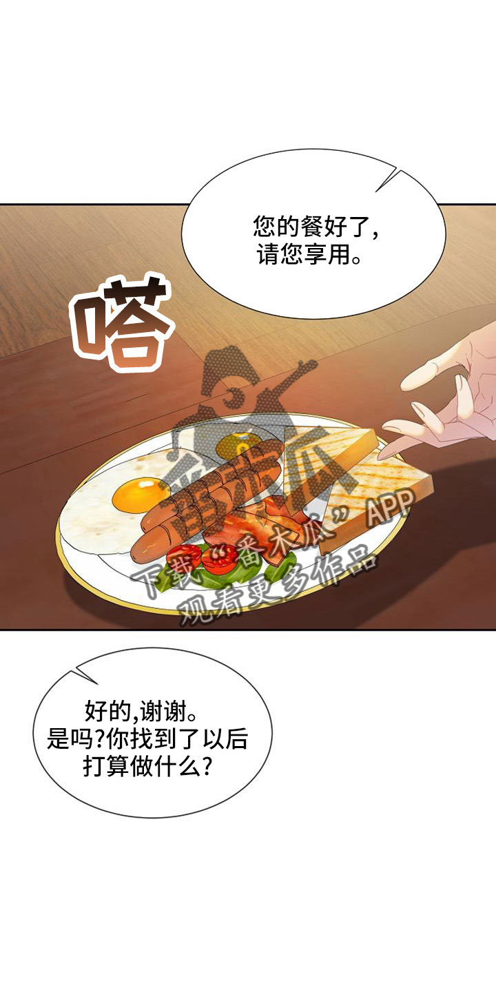 第54章：报仇2