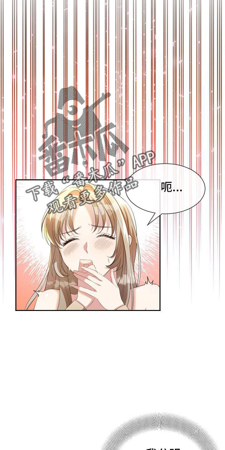 第50章：教教我21
