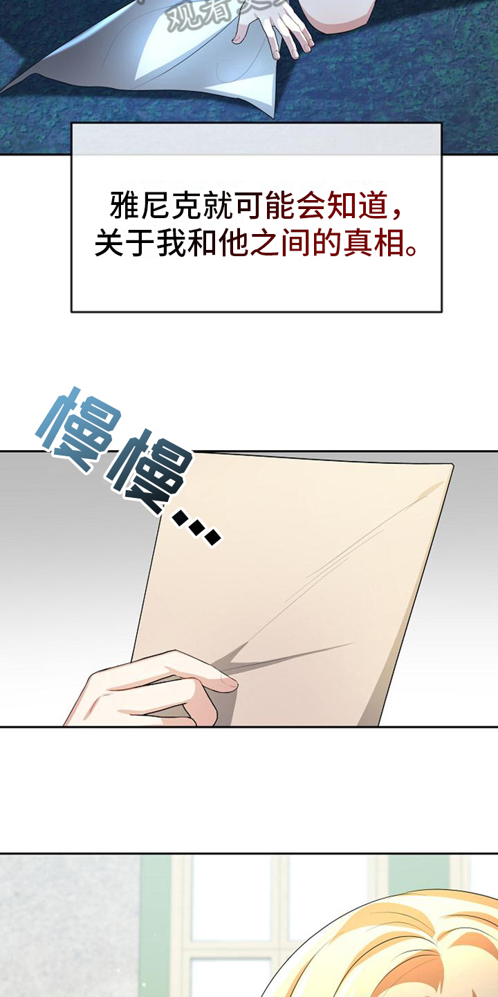 第19章：最后的请求8
