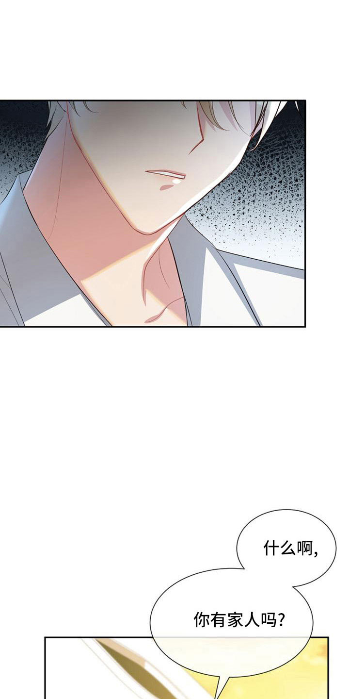 第47章：那种人23
