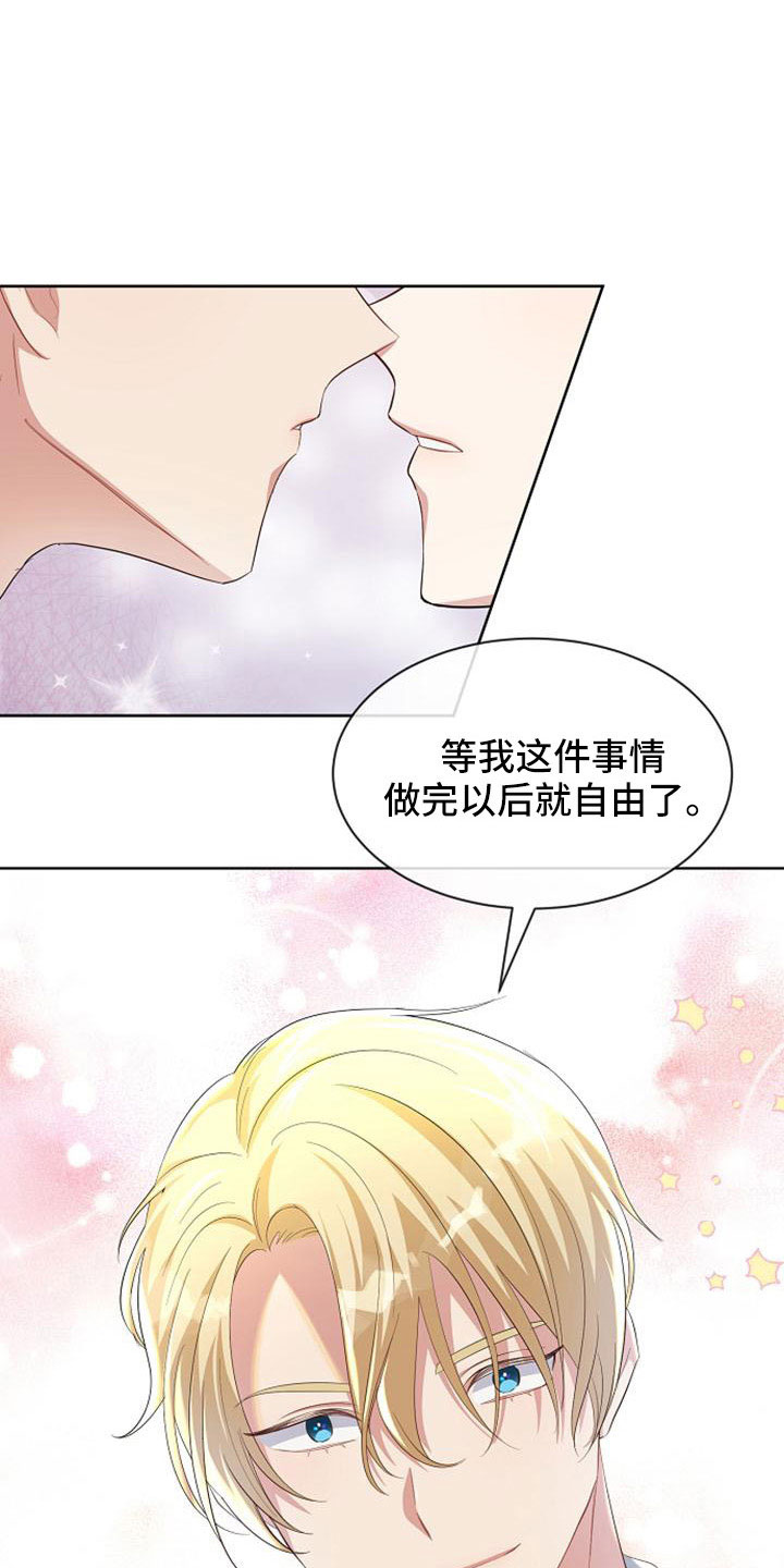 第46章：感到可惜13
