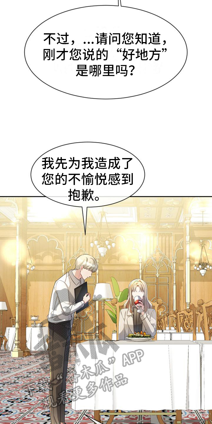第24章：打听14