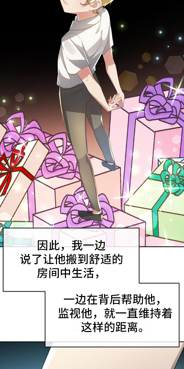 第19章：最后的请求4