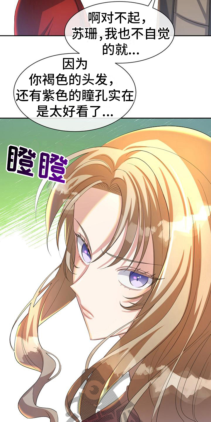 第31章：邀请4