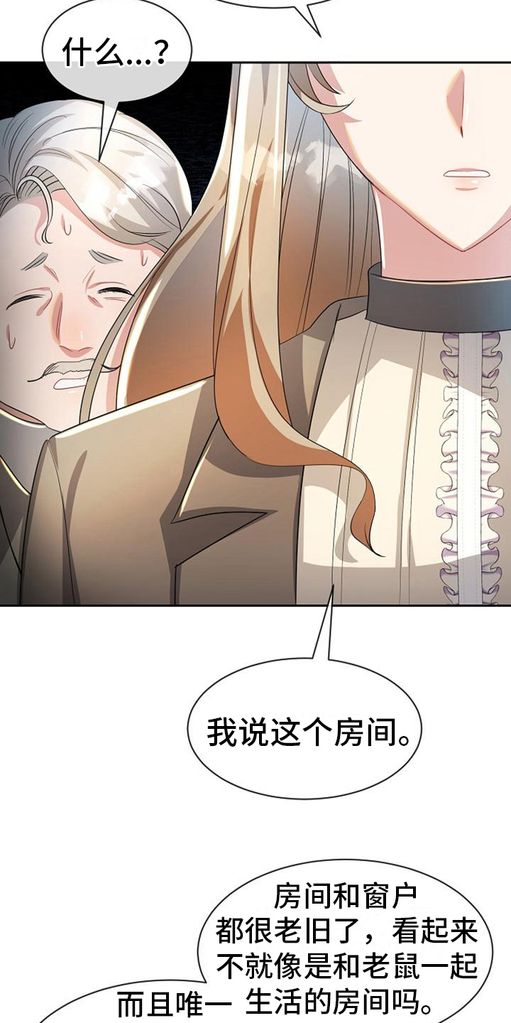 第20章：迹象12
