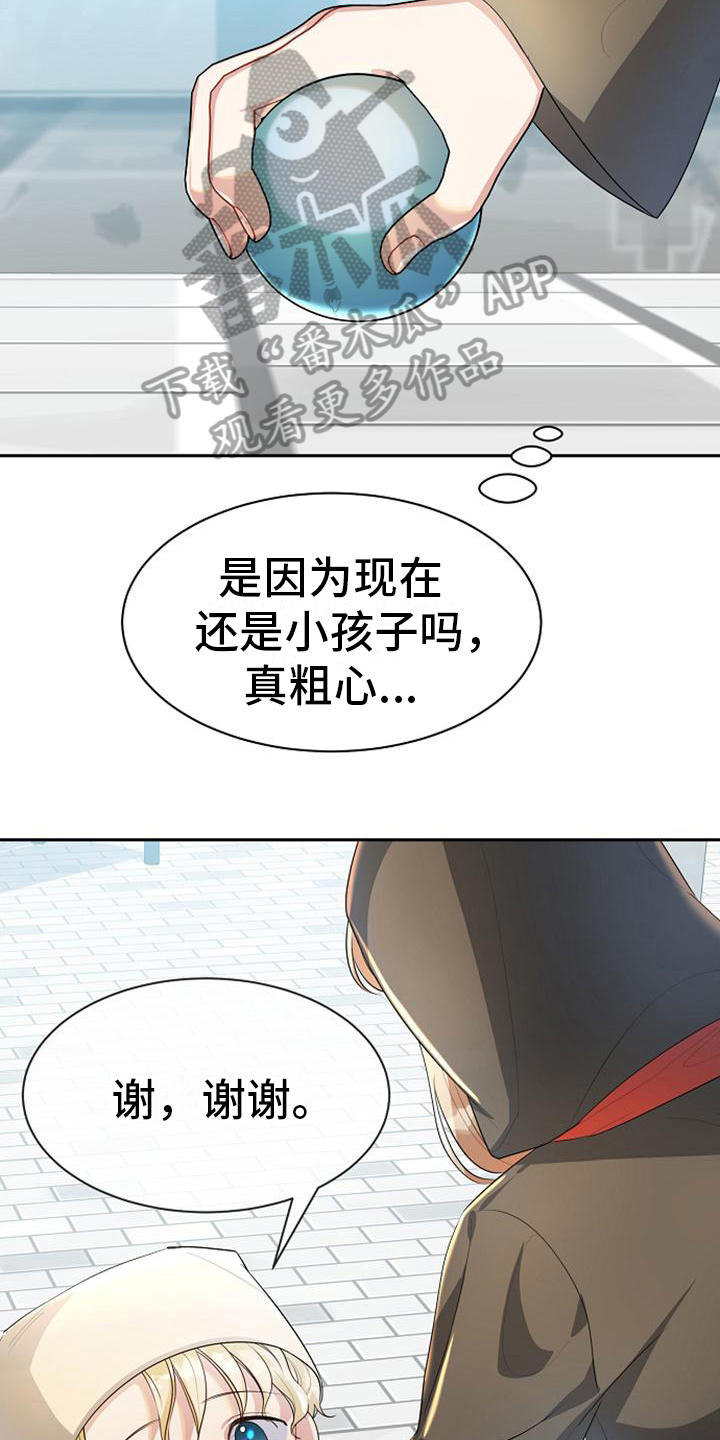 第12章：监视7