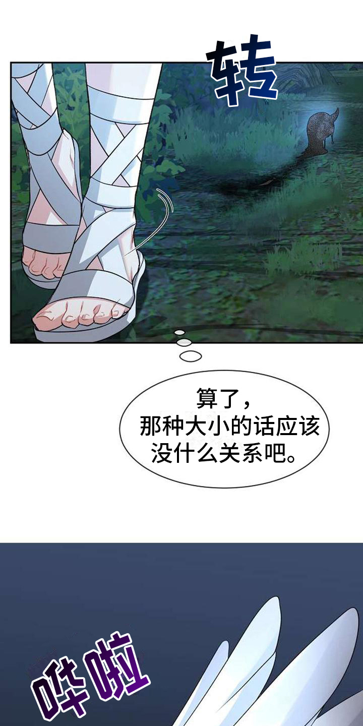 第4章：名字18