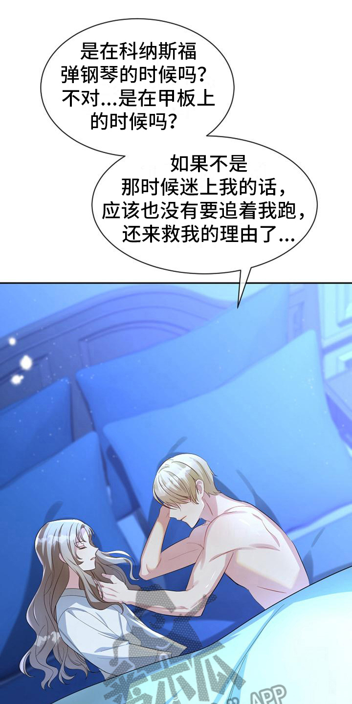 第41章：坏人10