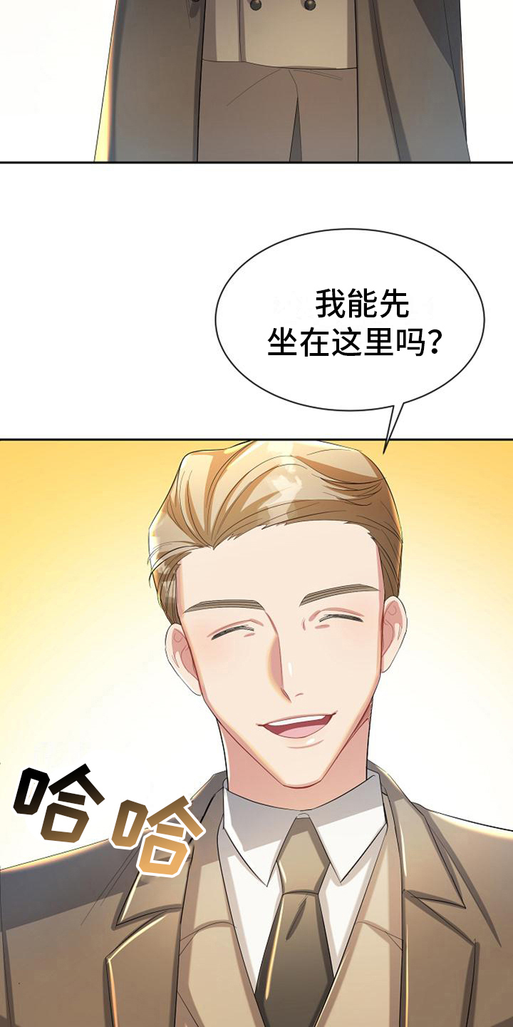 第27章：厚脸皮8