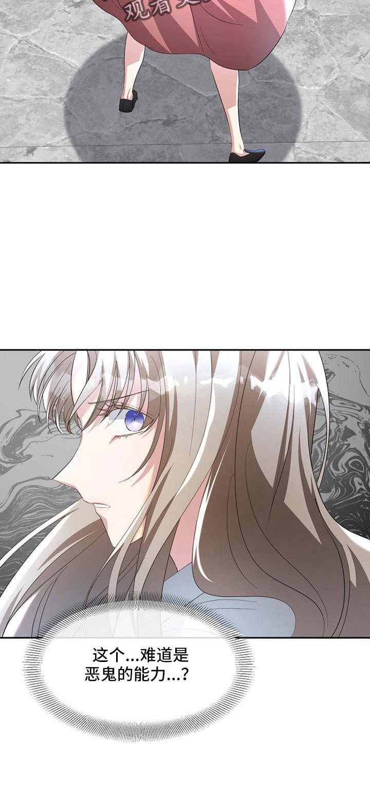 第60章：暴露7