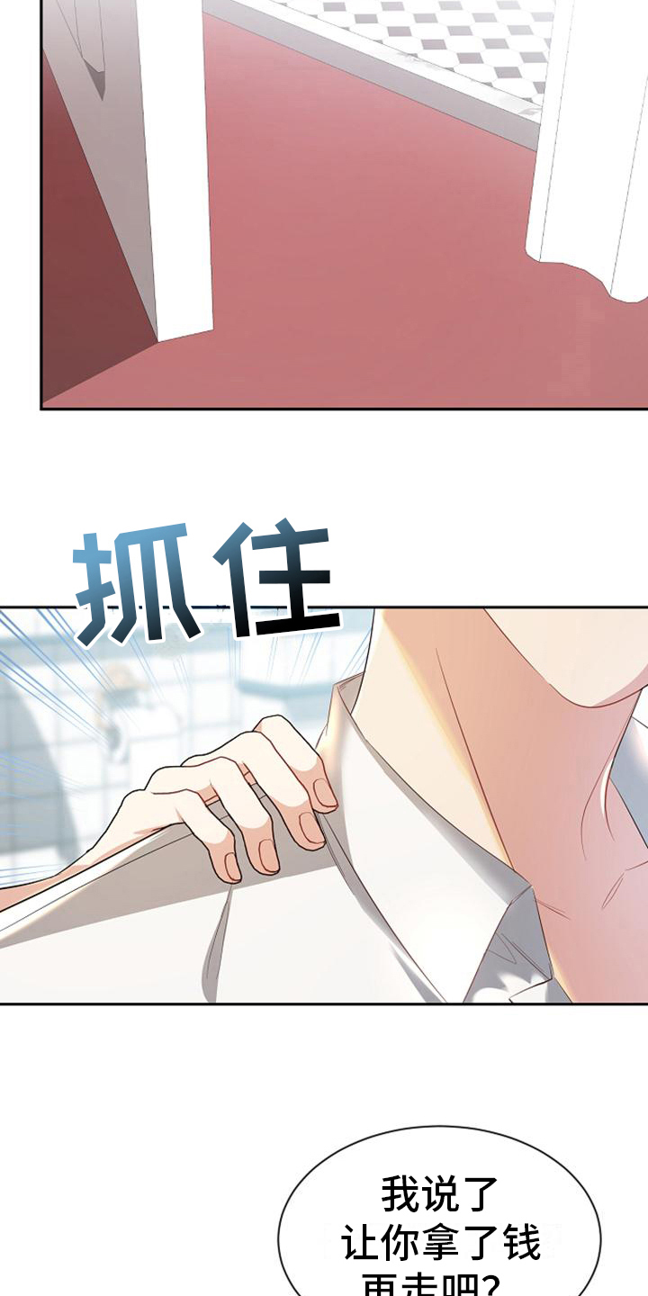第43章：付钱11