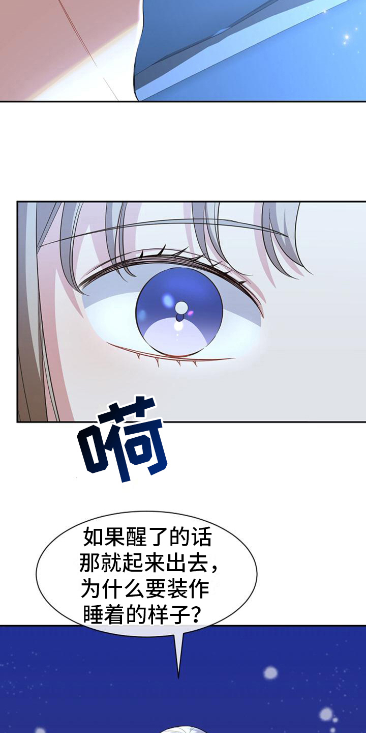 第41章：坏人3