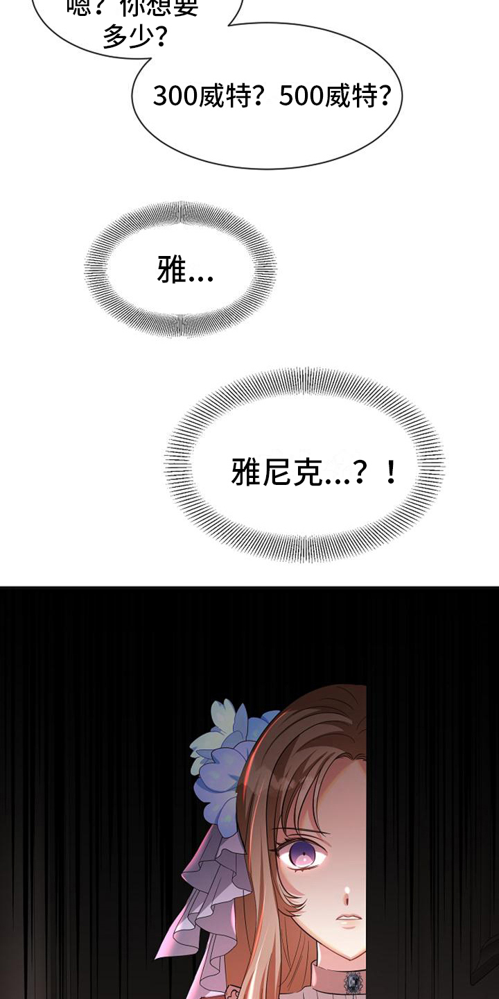 第36章：阻止15