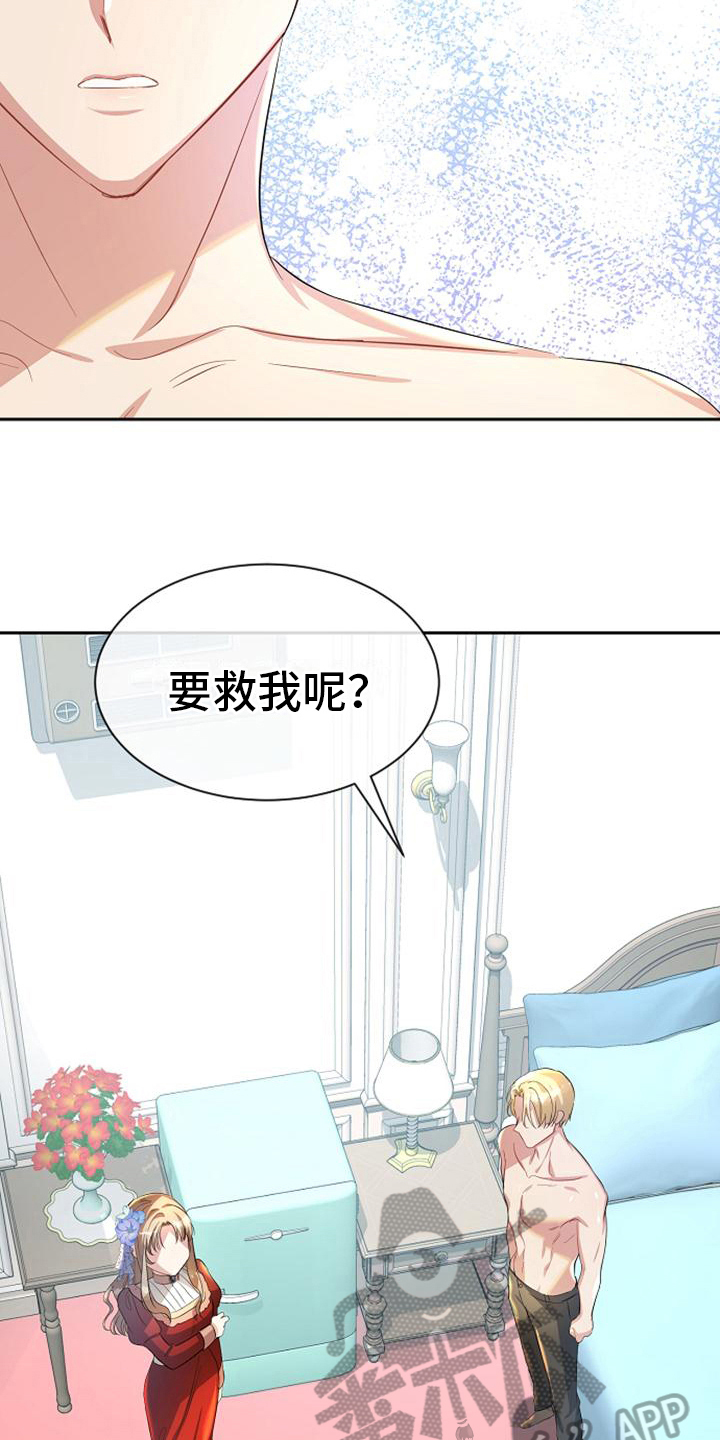 第37章：救援14