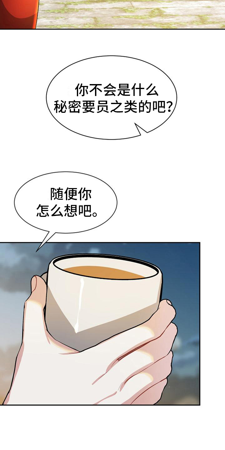 第31章：邀请10