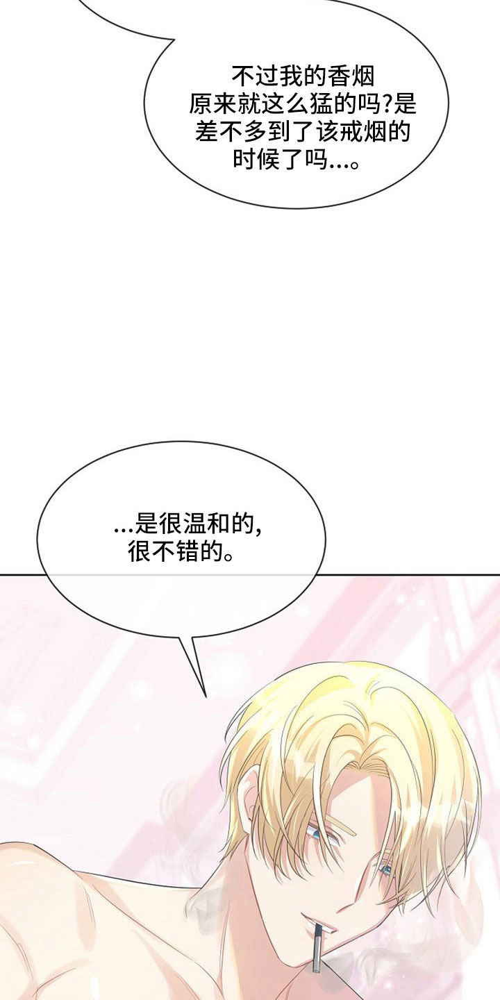 第45章：传闻5