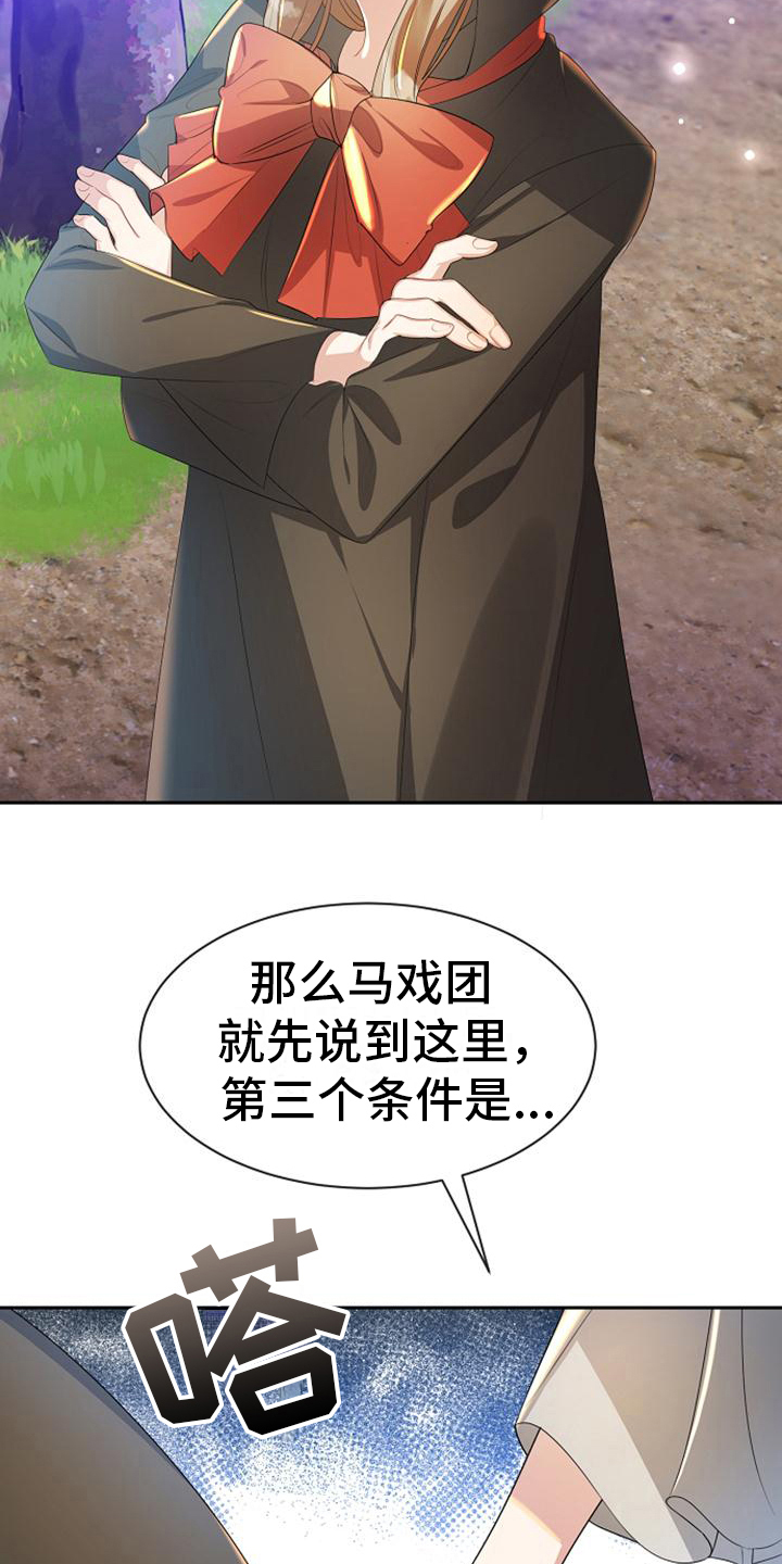 第14章：条件9