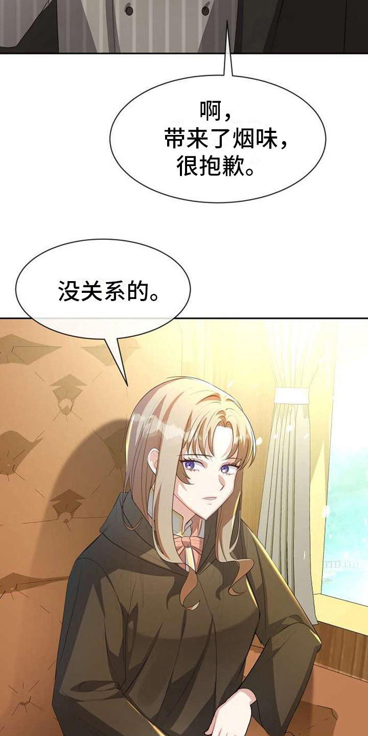 第6章：在人间8