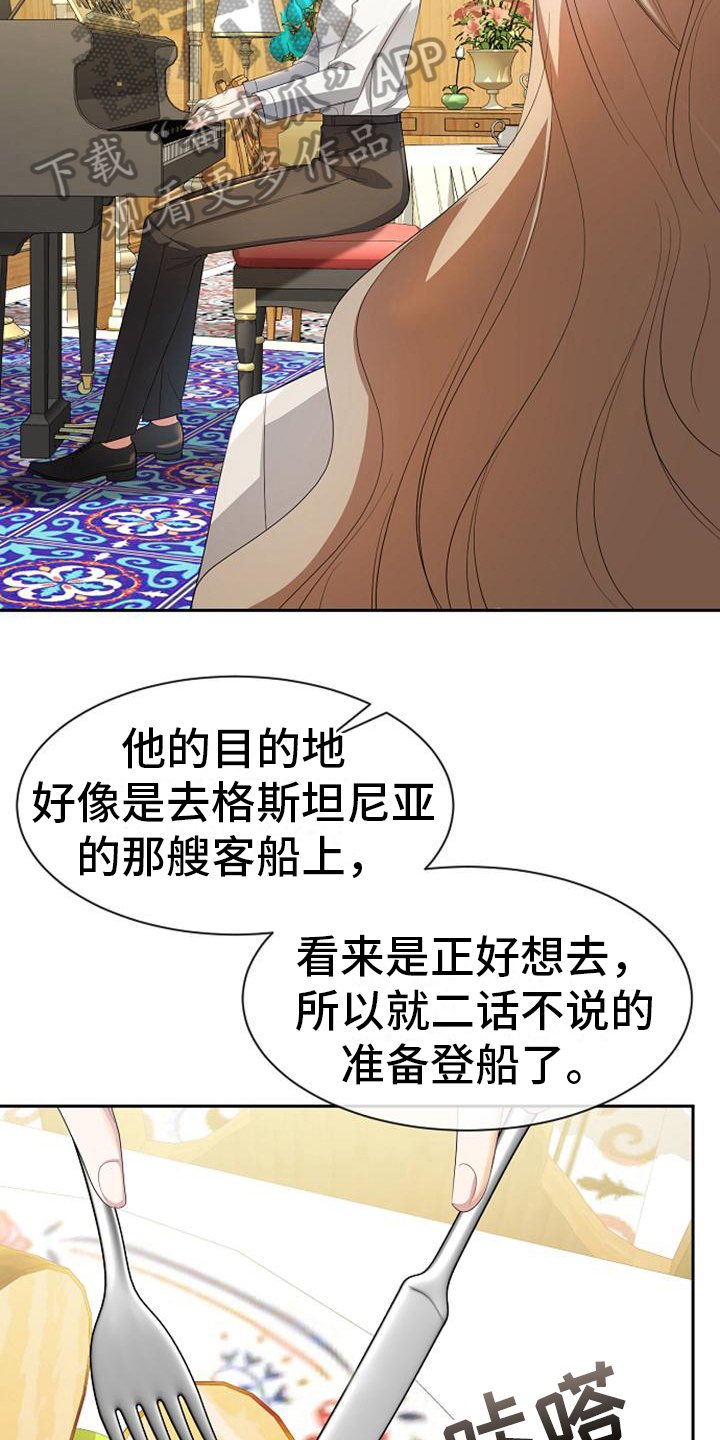 第25章：奇怪的客人1