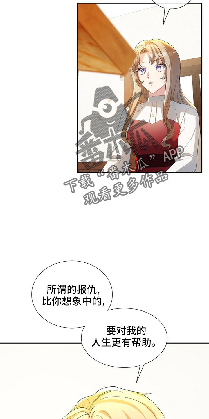 第54章：报仇21