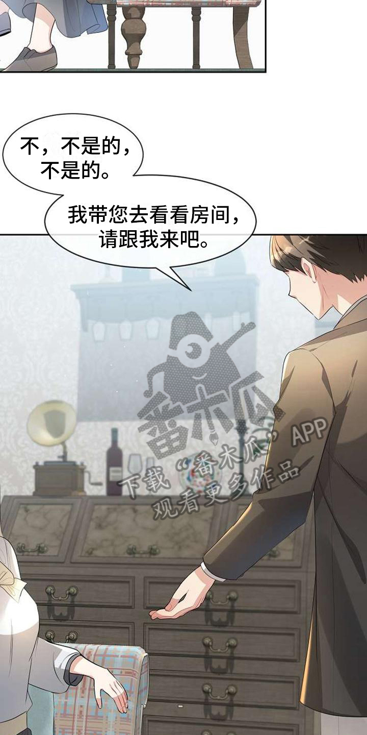 第8章：线索8