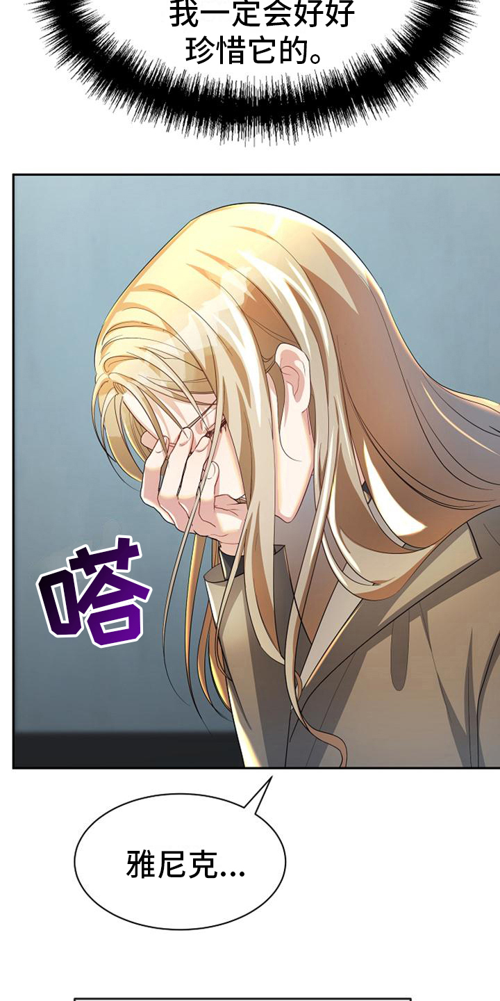 第21章：正确的认知4