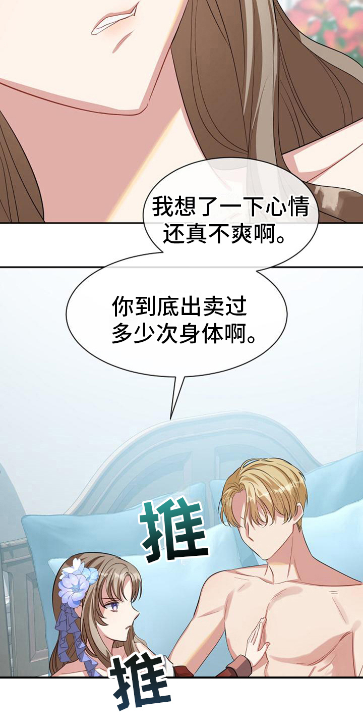 第38章：同意9